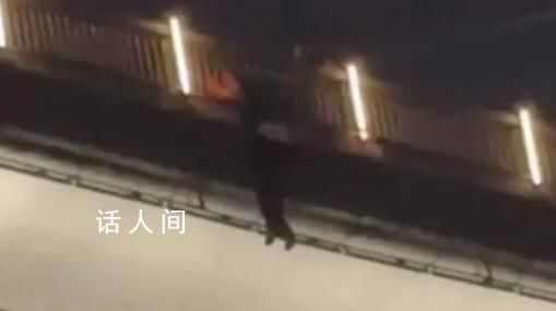 重庆女子坠桥 路人拍下全程