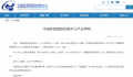 中疾控辟谣印发糖尿病疫苗通知 中心保留依法追究侵权责任主体法律责任的权利