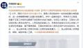 男子以跳楼威胁妻子 被认定家暴