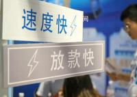 银行上演花式“抢”贷 银行存款不断增加往外贷款却不容易