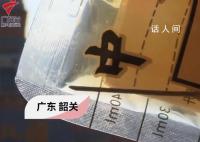 诊所中药包内含针头 卫健局回应