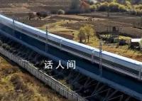 可以坐火车去香格里拉了 丽江至香格里拉铁路正式建成通车