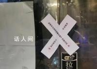 一家四口一氧化碳中毒母女遇难 具体原因正在调查中