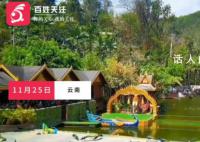 云南旅游再现不接待记者现象 云南省文旅厅表示正调查核实
