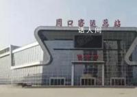 河南周口客运总站停运:旅客极少