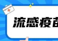 中疾控建议尽量接种疫苗 来预防传染病的发生