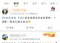 国考行测结束考生自嘲 轻舟已撞大冰山