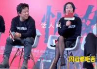 周迅重现“好多人啊”名场面 现场观众热情玩梗
