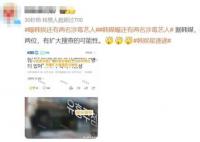 韩媒曝还有两名涉毒艺人 网友们纷纷表达了自己的看法
