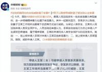 男子以跳楼威胁妻子 被认定家暴