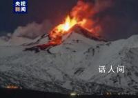 意大利埃特纳火山喷发 当地火山研究机构发布了飞行警报