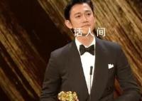 吴慷仁夺金马影帝 忍不住当场落下眼泪