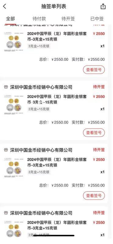女子花万元预约龙币被拒 为什么不能取消?