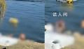 女子在洱海裸泳 警方介入