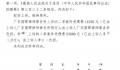 律师未到庭致败诉 被判赔600万