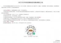故宫年票将发售 300元一张