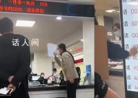 女子在政务服务中心发火 官方通报