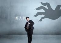 刻俩萝卜章骗了300亿 史诗级的诈骗案让人瞠目结舌