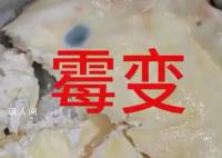 男子买到发霉蛋糕理论时遭抢小票 市监局已前往事发超市调查