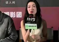周冬雨自称高级脸遭吐槽 网友们似乎不太愿意买账