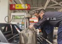 重庆一加油站随意控制出油量被罚 罚没140余万元