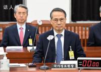 韩国国家情报机构领导层集体辞职 声明中并未提及三人辞职的原因