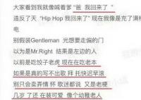 热狗新歌疑似diss周杰伦 网友：热狗貌似diss过好多很红的明星