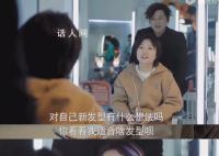 李雪琴没能笑着走出理发店 靠谱的发型师都去哪儿了