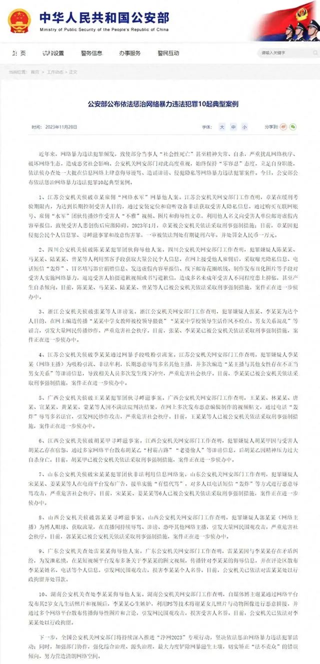 男子将女童照片恶意拼接被行拘 背后真相太恐怖了