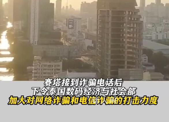 泰国总理接到诈骗电话 骗子甚至还用全名问候他