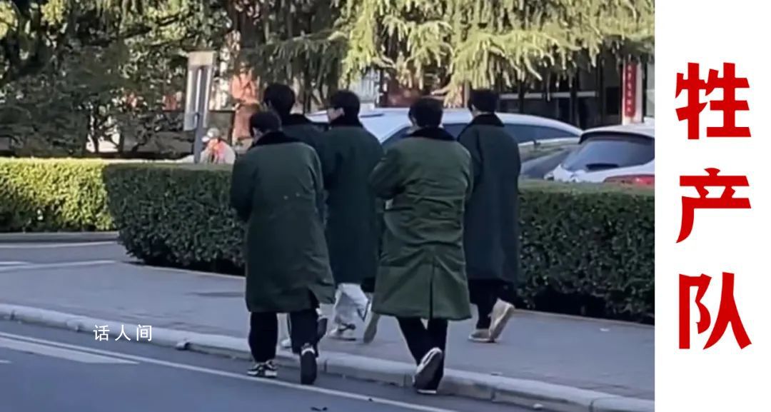 为什么军大衣会卖爆?买爆军大衣的群体是正在念书的大学生