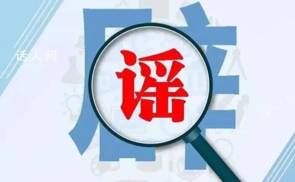 警方辟谣中学领导猥亵女教师 嫌疑人已被采取刑事强制措施