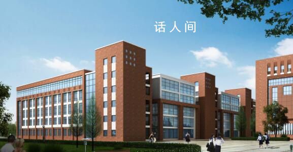 北京4所高校雄安校区全部开工 将为雄安新区高标准高质量建设发展提供高水平教育科技人才支撑