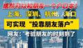 投靠朋友家可以落户上海?目前上海投靠落户政策并未出新政