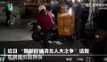 鹅腿阿姨凭什么让三大高校争抢 鹅腿阿姨为什么火了