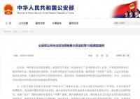 男子将女童照片恶意拼接被行拘 背后真相太恐怖了