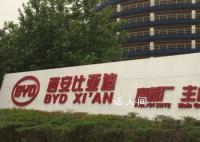 员工上厕所喝水要报备?比亚迪回应