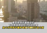 泰国总理接到诈骗电话 骗子甚至还用全名问候他
