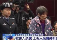 人贩余华英夫妇拐卖儿童细节曝光 本案将依法择期宣判