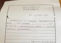 长春高空抛物致死案:被告望安乐死