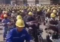 国内一造船厂下班画面在国外疯传 让国外的网友们感受到了震撼