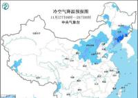 冷空气组团来袭 多地冷如三九