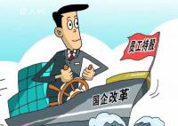 媒体:A股市场进入发展新阶段