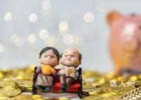 个人养老金落地一周年 你赚了吗