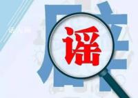 警方辟谣中学领导猥亵女教师 嫌疑人已被采取刑事强制措施