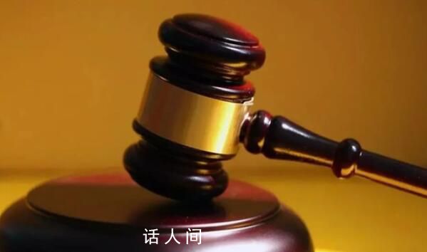 男童被父亲多次扯衣领提起窒息身亡 判处有期徒刑十年
