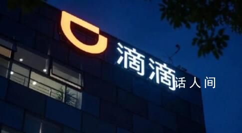 女子打滴滴60多元行程扣费超400 气到差点报警处理