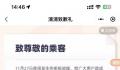 滴滴派发补偿券 网友:无法领取