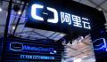 阿里云一个月崩两次 部分控制台访问出现异常