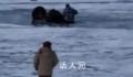 司机载乘客冰面漂移 双双坠入江底